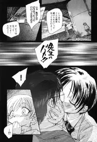 [Unno Hotaru] Kusou Shoujo Kitan