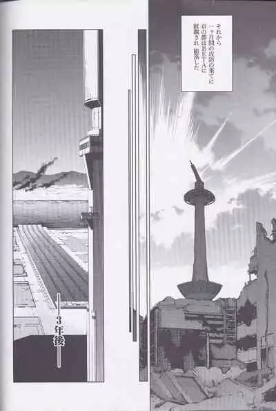 Dengeki Muv-Luv (Teitou Moyu) Chapter 3