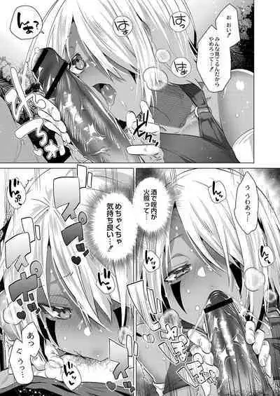 Harem Island of Brown Girl