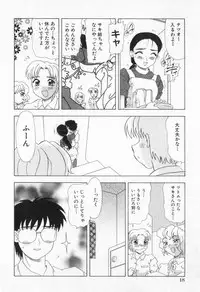 [Mejiro Tsugumi] Bully a princess