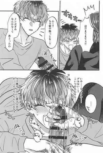 Wizard teacher TSUTSUJIMORI