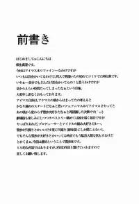 (C85) [whirl-wind (Kiryuu Masumi)] Rensa Honnou Idol (THE iDOLM@STER)