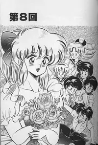 [Watanabe Wataru] Dokkin Minako Sensei 1988 Complete Edition - Kanjite Minako Sensei