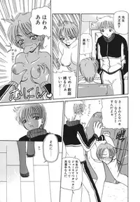 [Kurikara] Inbaku Jokyoushi M