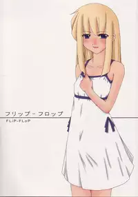 (C70) [Sasaduka (Riuichi)] FLiP-FLoP