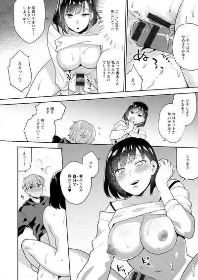 ふわとろパーラ