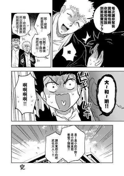 Dainarishounari 2 |选大还是选小2