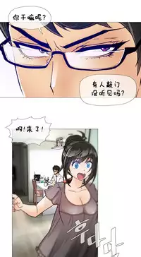 HouseHold Affairs 【卞赤鲤个人汉化】1~30话(持续更新中)