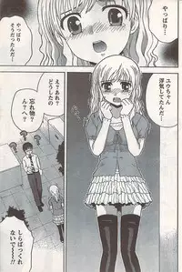 Comic Doki! 2007-06 Vol.128