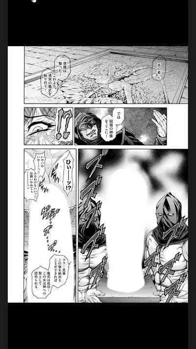 Injuku Meniku Mugobatsu