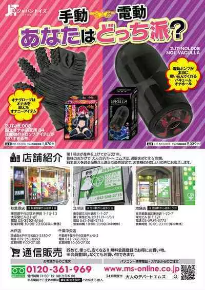 COMIC Mugen Tensei 2023-06