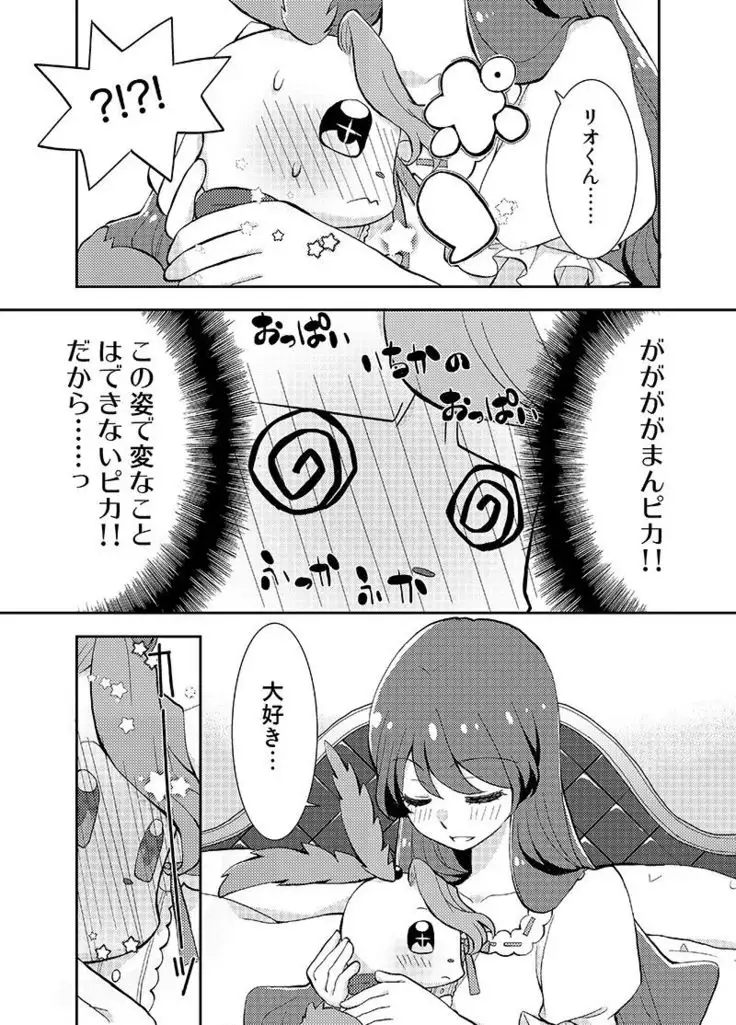 Rainbow flavor