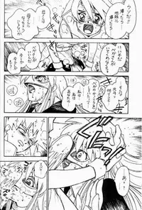 (C60) [Bible (Ogata Satomi)] Kyouakuteki Shidou Redux Dendoh 2 (Gear Fighter Dendoh)