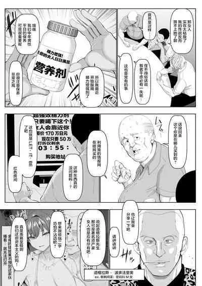 Mesu Is All Maso - Woman is masochist