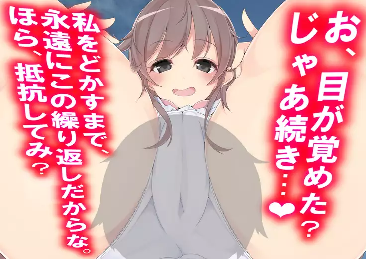 Danjo Tennis Taiketsu to Batsu Game