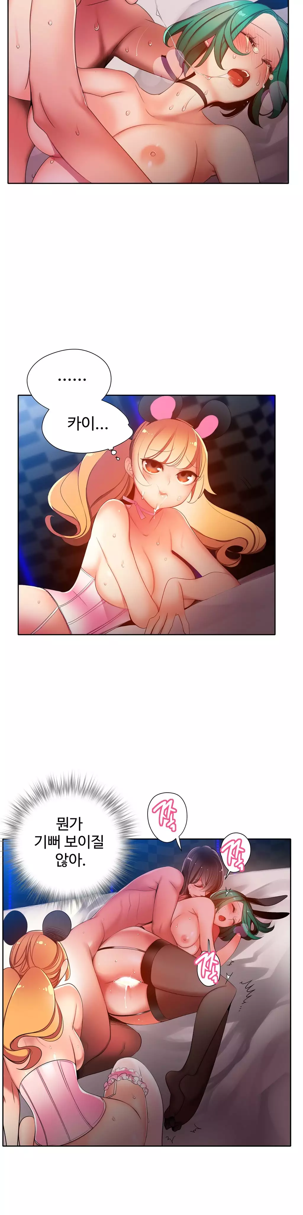 Lilith`s Cord Ch.0-38