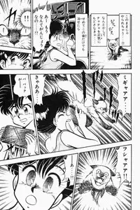 [Tooyama Hikaru] Mune-kyun Deka Vol.2