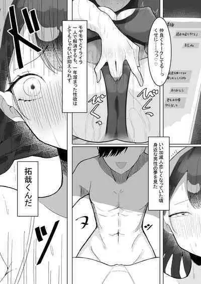 [Momico-san (Momico) Meiseki Yume no Kare