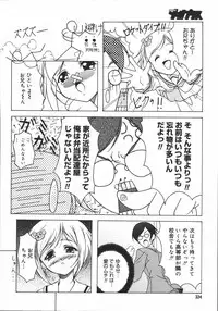 [Anthology] [2006-05-10] COMIC MEGAPLUS Vol.32 (2006-06)