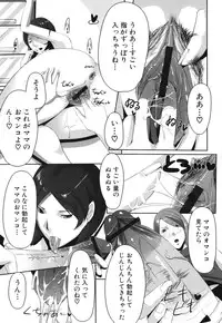 [Anthology] Maman Love 1