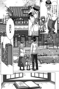 [Hori Hiroaki] Saki ~Kazoku Meikyuu~