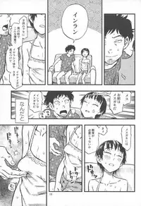 (C92) [Minori Kenkyuujo (Minori Kenshirou)] Chiisana Puffy 1