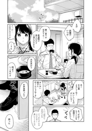 1LDK+JK Ikinari Doukyo? Micchaku!? Hatsu Ecchi!!? Ch. 1-24