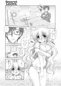 (C75) [Action Mokei (Imaizumi Atsushi)] Seacret Lovers (Nogizaka Haruka no Himitsu)