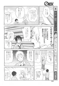 COMIC 0EX Vol. 24 2009-12