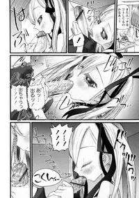 Karyou Gakuen Shotoubu Vol.8