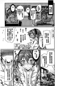 [Miyabi] Junjou Shoujo Et Cetera - Pure-hearted Girl Et Cetera [Chinese]