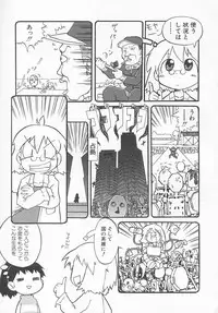 Hin-nyu v11 - Hin-nyu Kyouiku