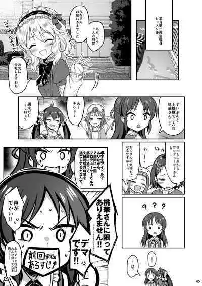 Momoiro Quartet + Momoka Yoitsuma Horizontal World 2015~2022 Momoka Matome