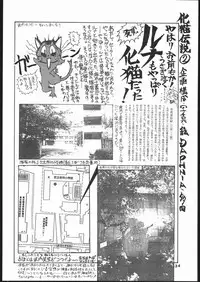 [Studio SKB (Various)] Gekkou Seleneti 2 (Bishoujo Senshi Sailor Moon)