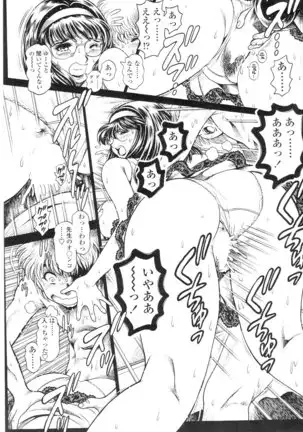 Nami SOS! 5 Girls - Before - Keiko 007-013