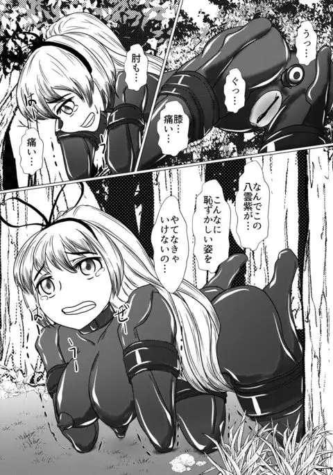 Yukari-shama ga Watashi no Pet ni Nacchatta