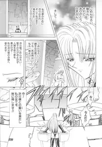 [MARO] Shalader Vol. 2