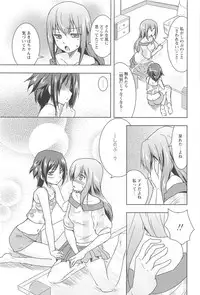 [Urutsu] GH Girls Love H