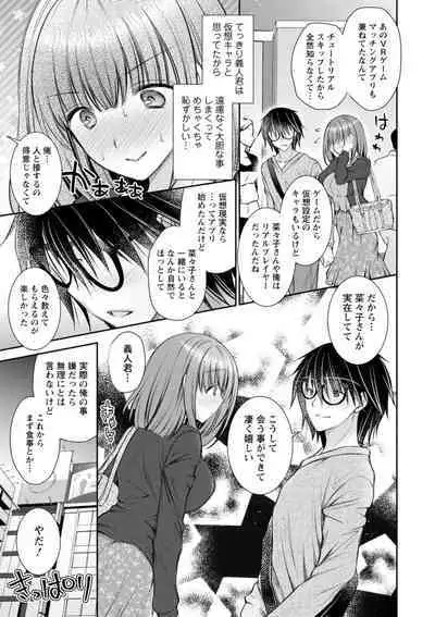 [Oreiro] Amairo no Koishibari [Digital]