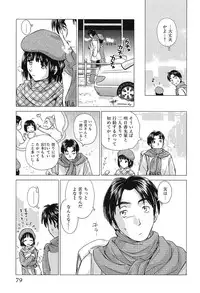 [Mutsuki Tsutomu] Koakuma Tenshi Momoirokei Vol. 2