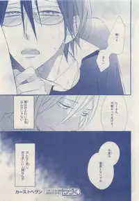 MAGAZINE BE×BOY 2015-04