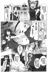 [Ri-ru-] Shoujotachi wa Mitsu o Musaboru | 少女們都對蜜液渴望貪求著 [Chinese]