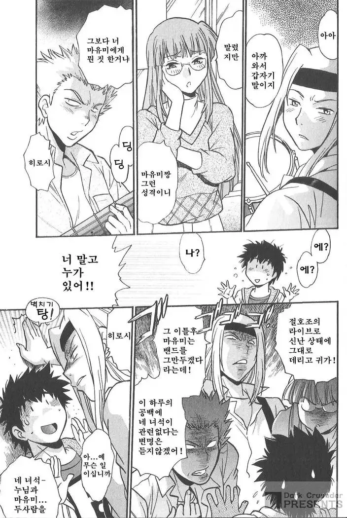 Kaseifu wa Mama 2 - My Housekeeper is My Stepmother