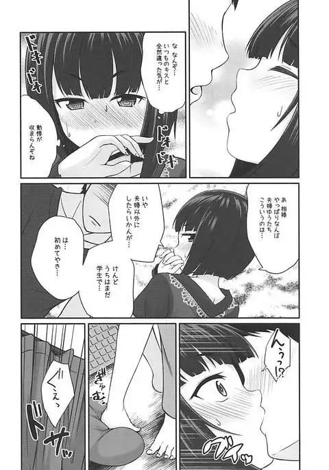 恋ヶ崎は愛を知る