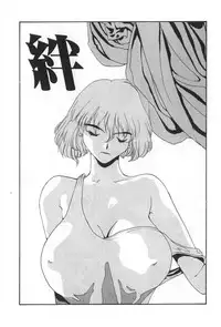 [Yoshida Kei] Inen no Meikyuu