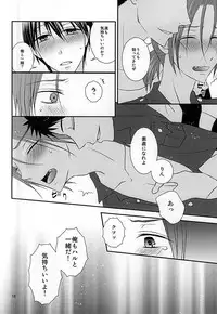 [Choukasoku (1496。)] The Rock! (Free!) [Digital]