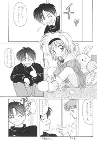 (C53) [Yonakiya (MIYA)] Kouta