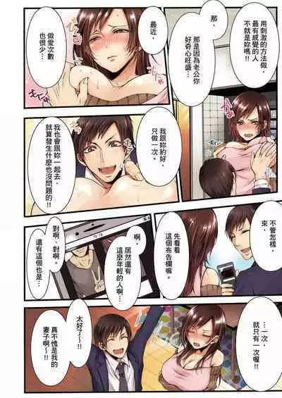 NTR Site ni Ochita Hitozuma Mirarete Oishii Taninbou ga Suki! | 沉溺於換妻網站性愛的人妻～被老公看好興奮，超愛小王的肉棒！