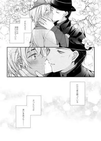 Shiki o Meguru Inori wa Itsumademo