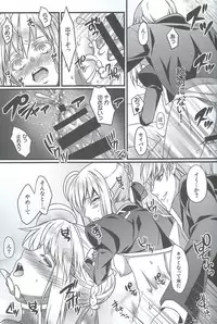 (C87) [UNIZO (UNIKURA)] Koigoku no Aria - Purgatorium Aria (Fate/stay night)